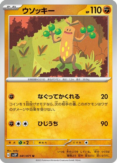 Sudowoodo #41