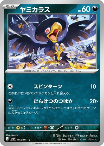 Murkrow #45