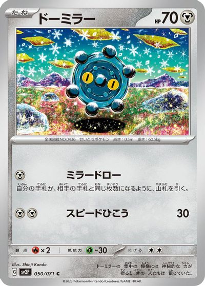 Bronzor #50