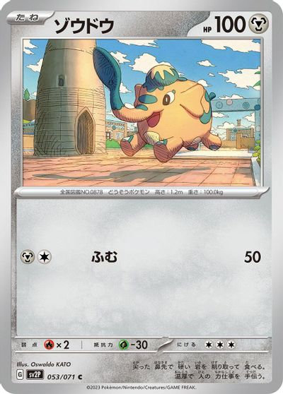 Cufant #53