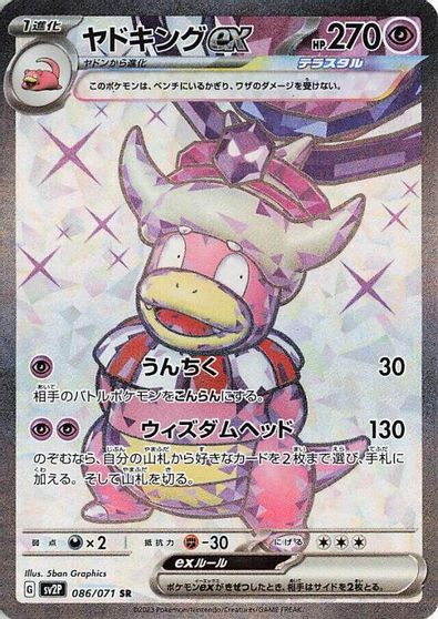 Slowking ex #86