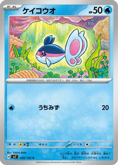 Finneon #20