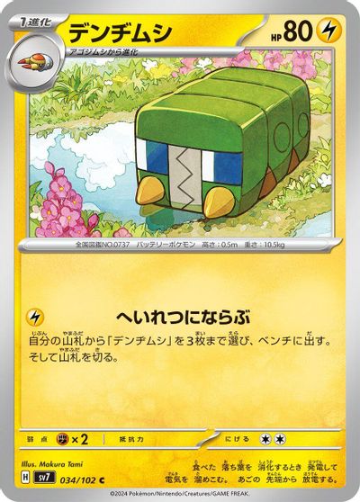 Charjabug #34
