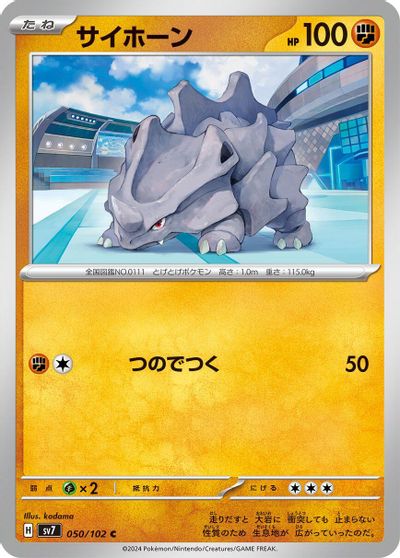 Rhyhorn #50