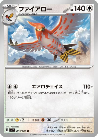 Talonflame #85