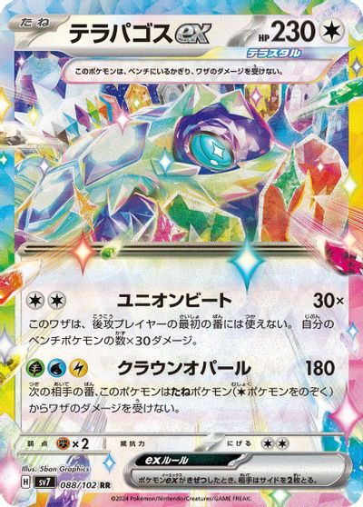 Terapagos ex #88
