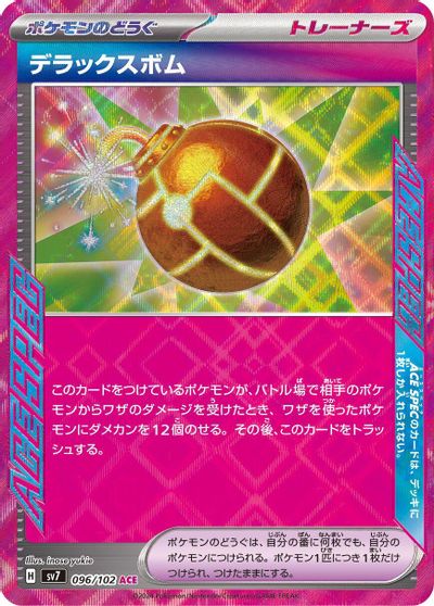 Deluxe Bomb #96