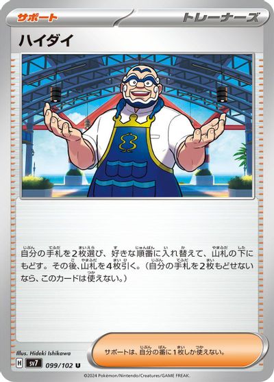 Kofu #99