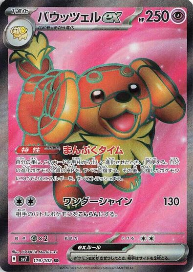 Dachsbun ex #119