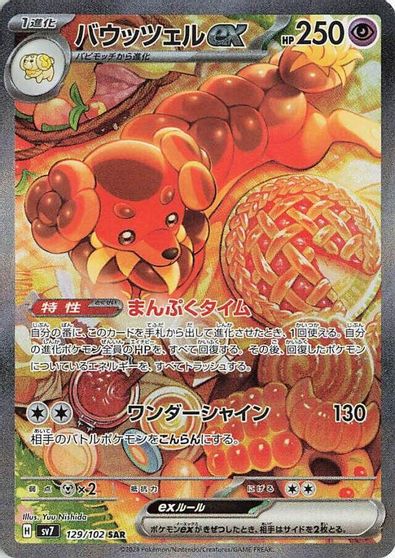 Dachsbun ex #129