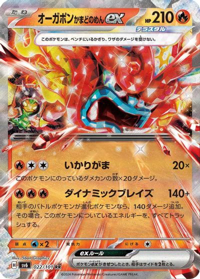 Hearthflame Mask Ogerpon Ex #22