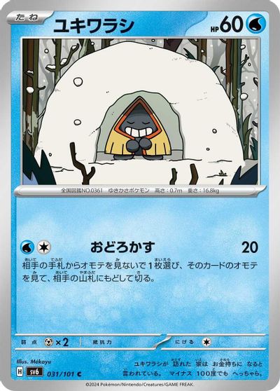 Snorunt #31