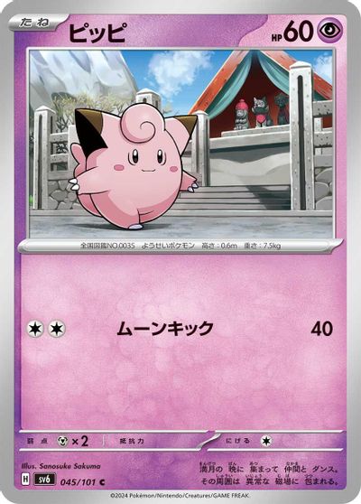 Clefairy #45