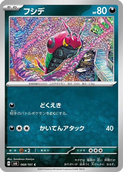 Venipede #68