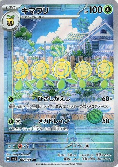 Sunflora #102
