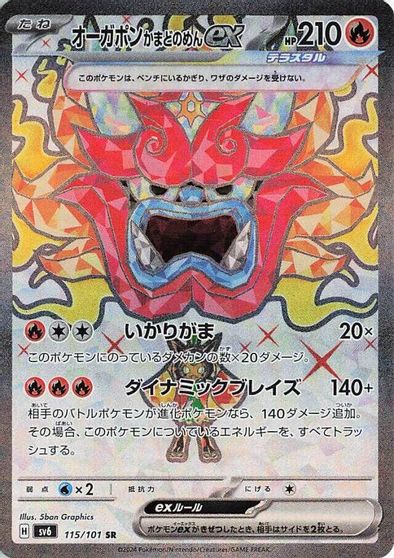Hearthflame Mask Ogerpon ex #115