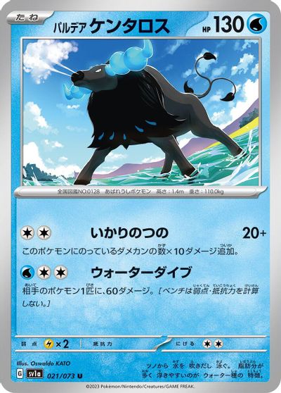 Paldean Tauros #21