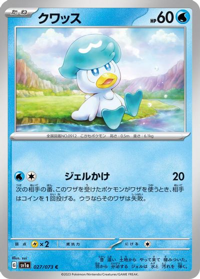 Quaxly #27