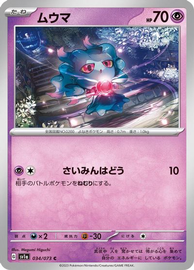 Misdreavus #34