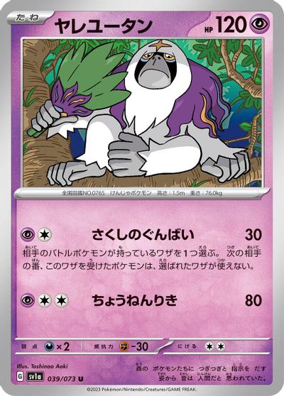 Oranguru #39