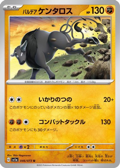Paldean Tauros #46