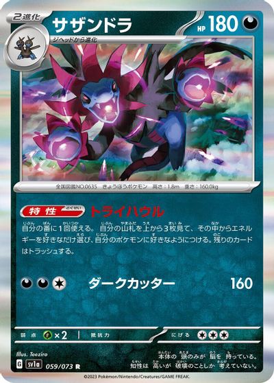 Hydreigon #59