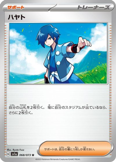 Falkner #68