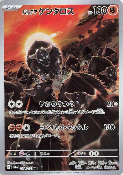 Paldean Tauros #84