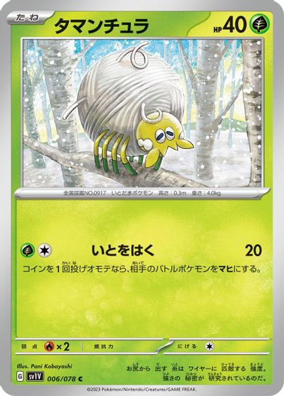 Tarountula #6