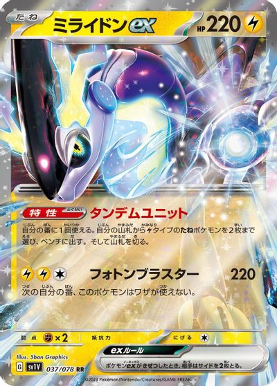 Miraidon EX #37