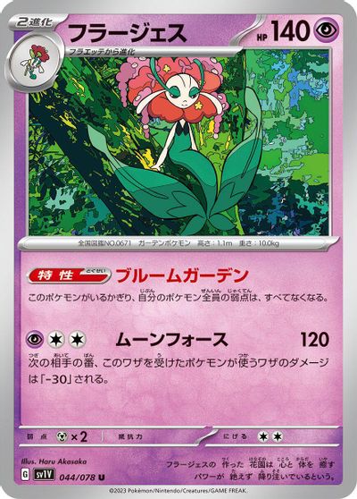 Florges #44