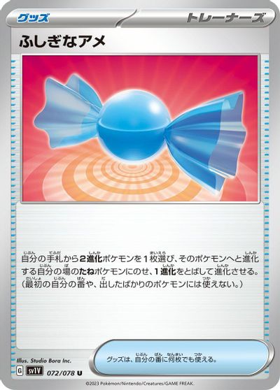 Rare Candy #72