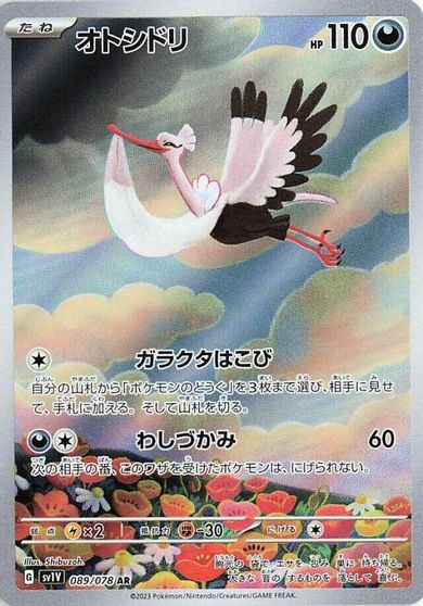 Bombirdier #89