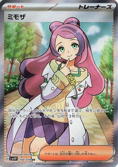 Miriam #100