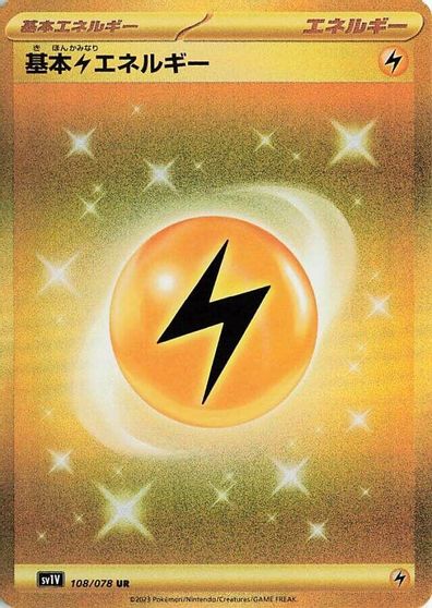Lightning Energy #108