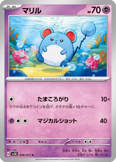 Marill #26