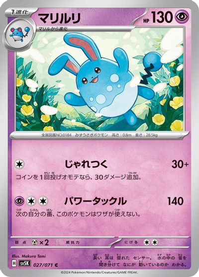 Azumarill #27