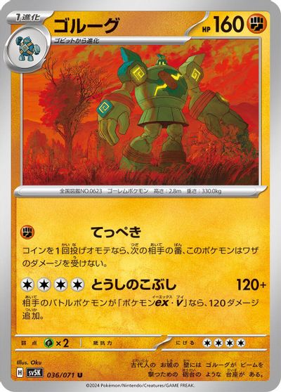 Golurk #36