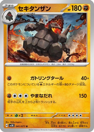 Coalossal #41