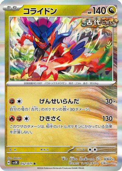 Koraidon #52