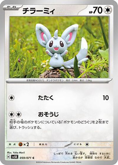 Minccino #59