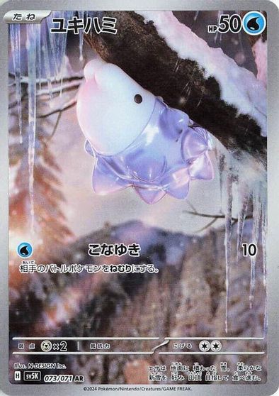 Snom #73