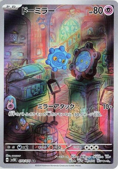 Bronzor #74
