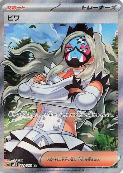 Eri #91