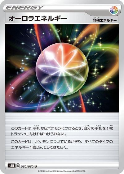 Aurora Energy #60