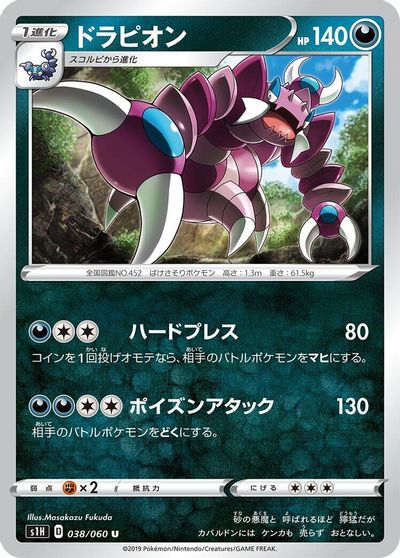 Drapion #38