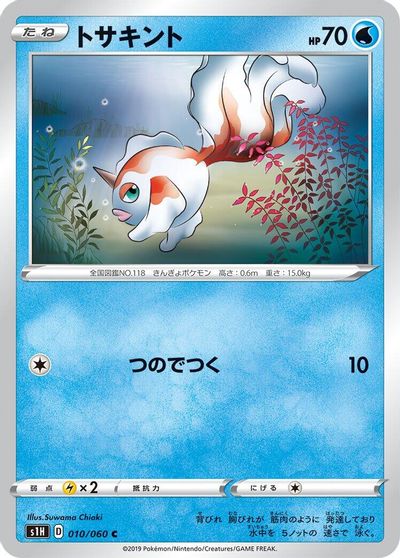 Goldeen #10