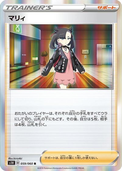 Marnie #59