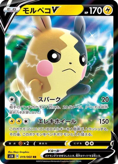 Morpeko V #19