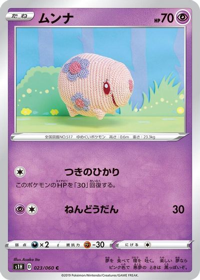Munna #23